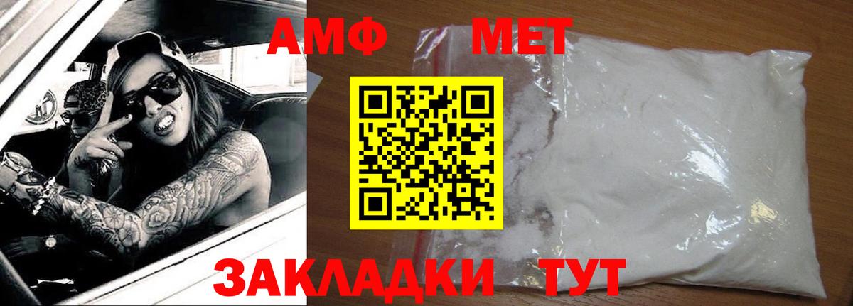 АМФ  Amphetamine 98%  Вход с VPN  Михайловка 