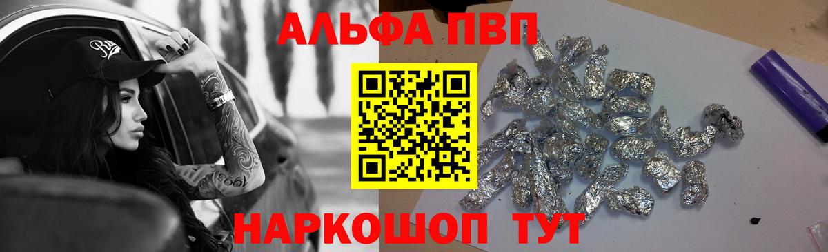 Михайловка  Alpha PVP кристаллы  Alpha-PVP VHQ  А ПВП кристаллы  Вход с VPN 