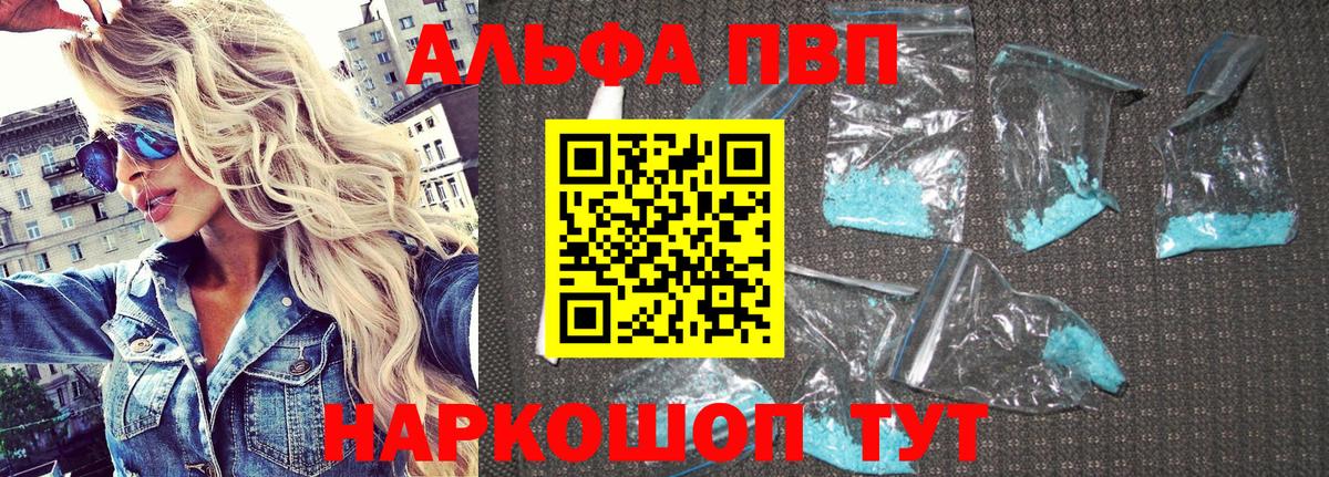 Альфа ПВП крисы CK Михайловка