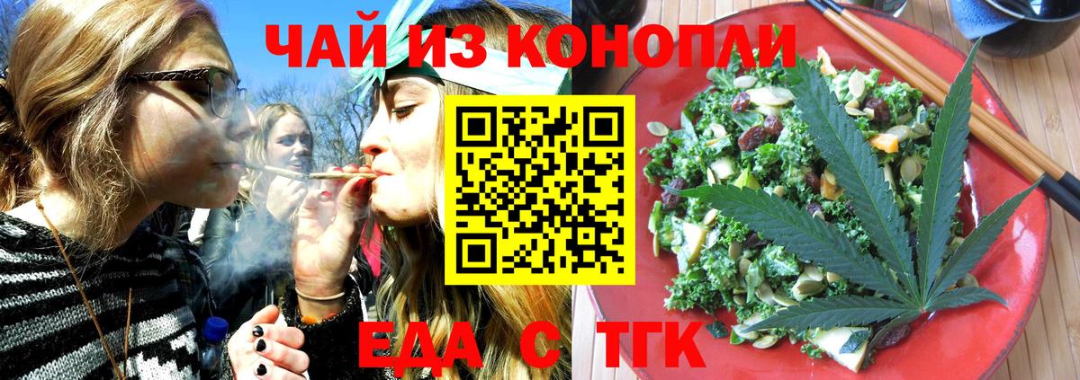 Cannafood конопля  Вход с VPN  Михайловка 
