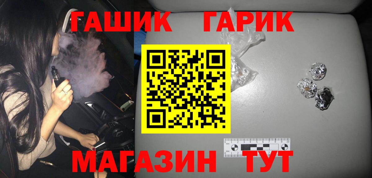 ГАШИШ Ice-O-Lator  Вход с VPN  Михайловка  Гашиш хэш 