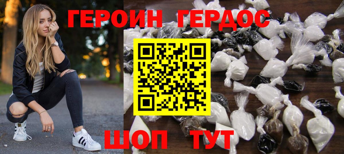 Героин Афган  Вход с VPN  Михайловка 