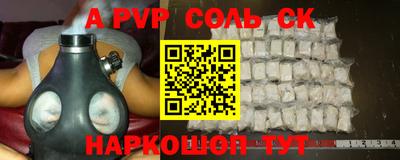 метамфетамин Ставрополь