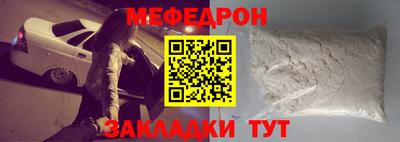 метамфетамин Ставрополь