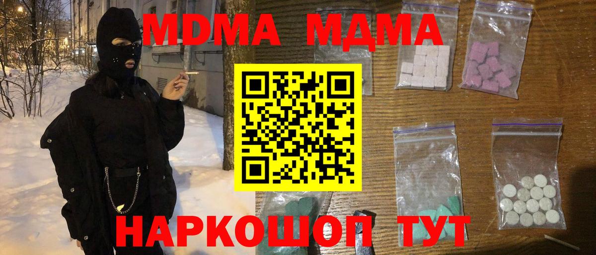 MDMA молли Михайловка