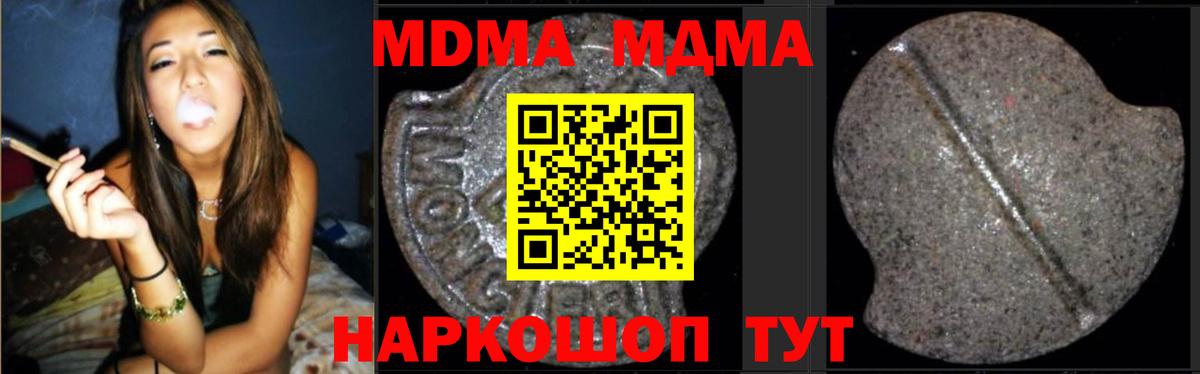 МДМА молли  Вход с VPN  Михайловка  МДМА кристаллы 