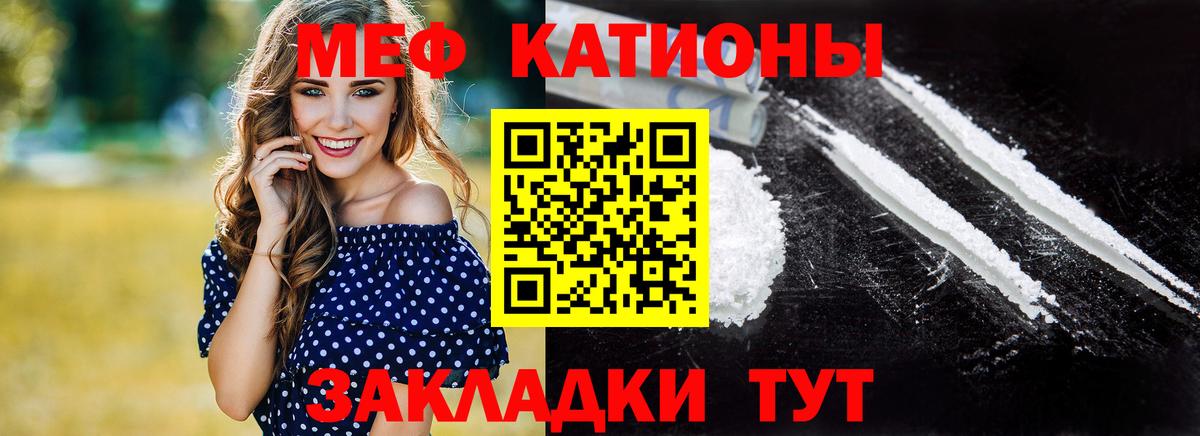 Меф кристаллы Михайловка
