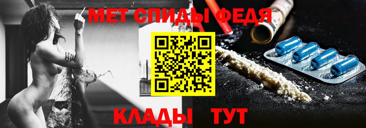 Первитин мет  МЕТАМФЕТАМИН  Михайловка  Первитин мет  Вход с VPN 
