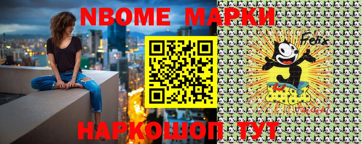 Марки NBOMe 1,5мг  Вход с VPN  Михайловка 