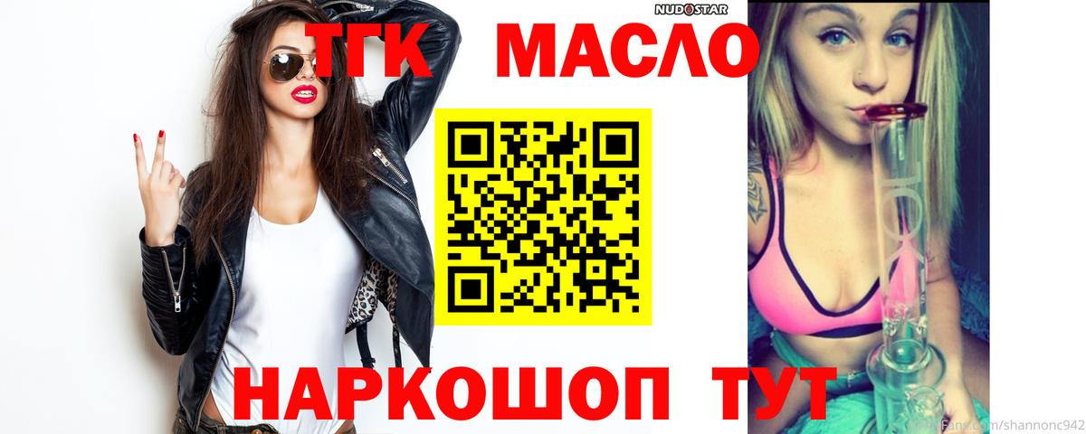ТГК вейп  Вход с VPN  Михайловка 