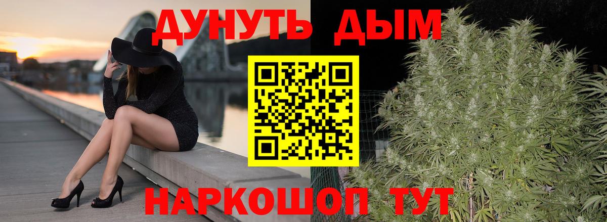 Каннабис тримм  Вход с VPN  МАРИХУАНА конопля  Канабис Ganja  Михайловка 